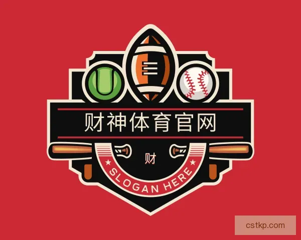 认识财神体育官网